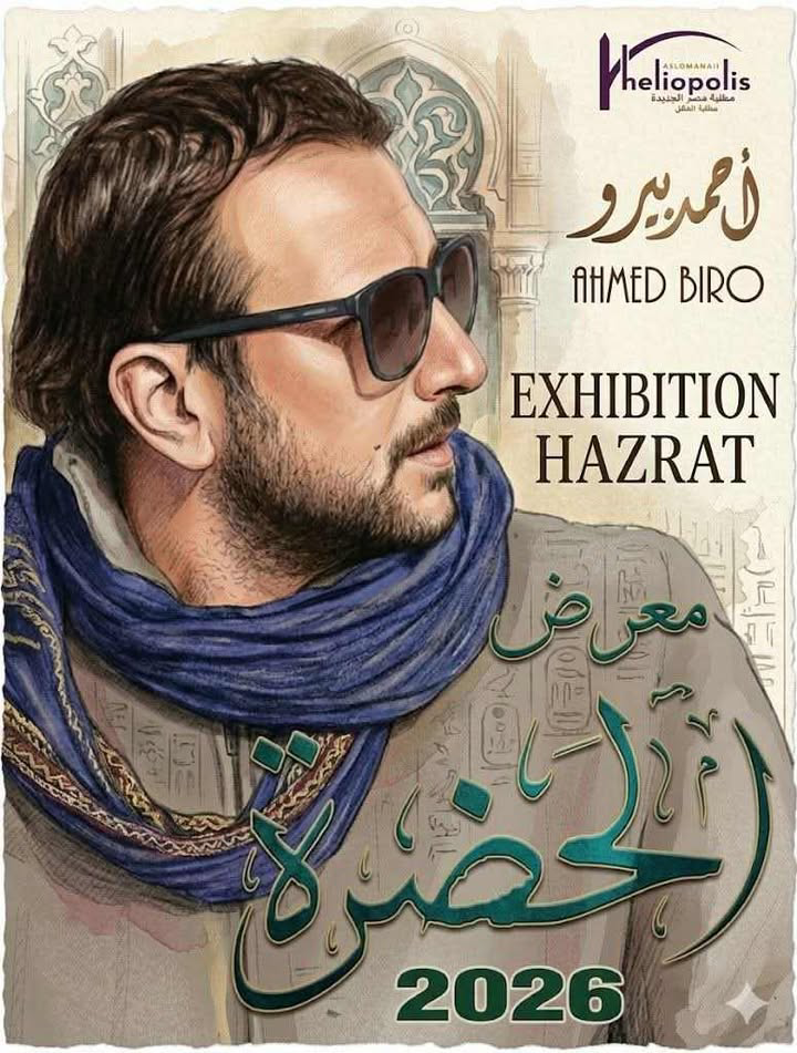 «الحضرة» يشعل أجواء رمضان في مكتبة مصر الجديدة.. أحمد بيرو يبدع في تجسيد المولوية والرقص الصوفي